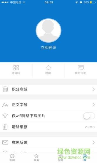 云上宜昌直播截图