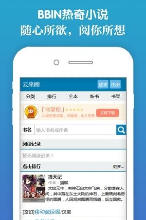 BBIN热奇小说截图