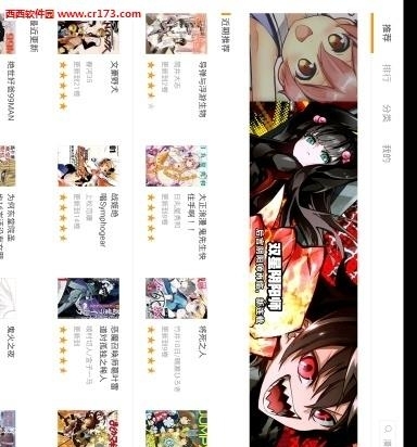 布卡漫画HD版截图