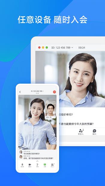 飞书会议视频截图
