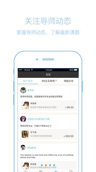 想见