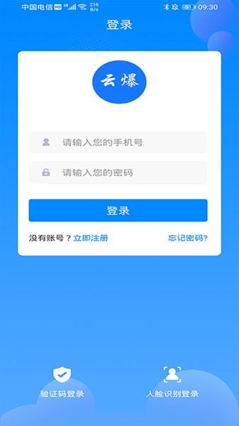 爆现场直播平台截图