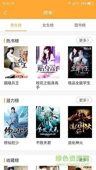 小说亭