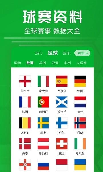 足球比分直播网