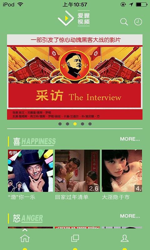 爱握视频
