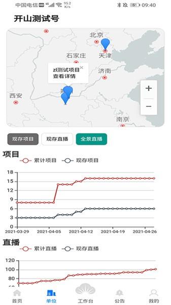 爆现场直播平台截图