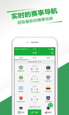 直播吧(看球)
