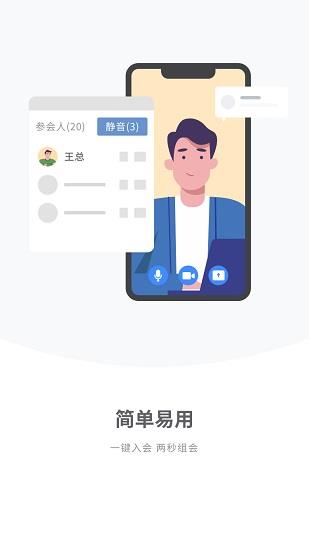 睿景云视频识享截图