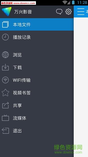 万兴影音(Wondershare Player中文版)