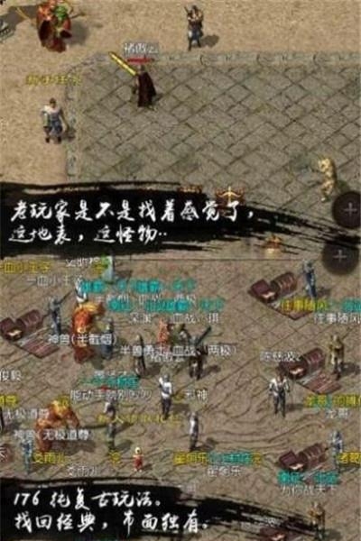 诸侯神途截图