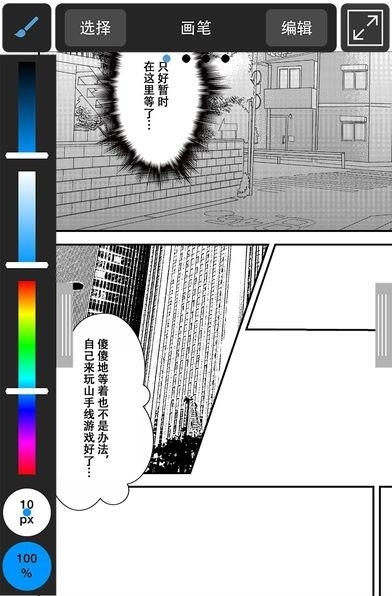 MediBangPaint 免费版(资源下架)截图