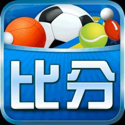 球探网即时比分