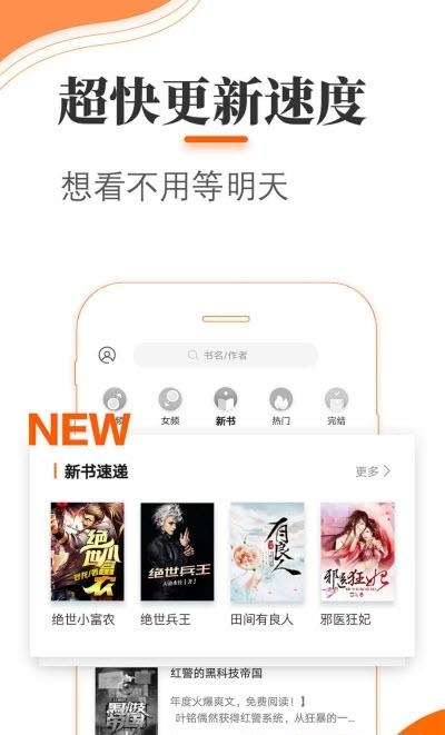 悠悠追书(原创文学平台)截图