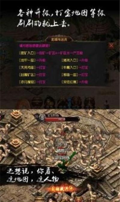 诸侯神途截图