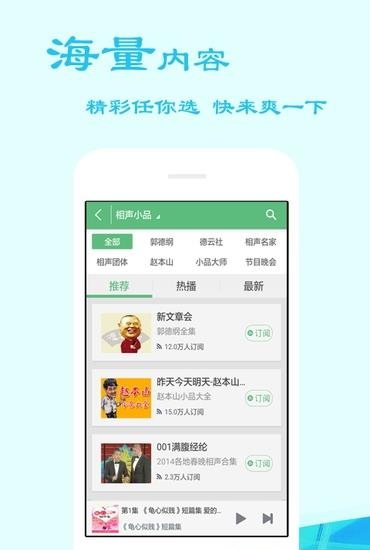 听书大师截图