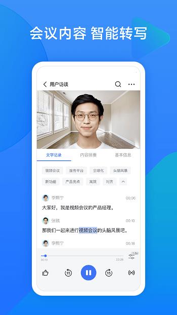 飞书会议视频截图