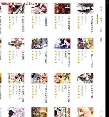 布卡漫画HD版截图