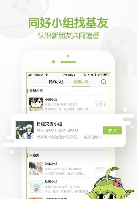 追追漫画看国漫截图