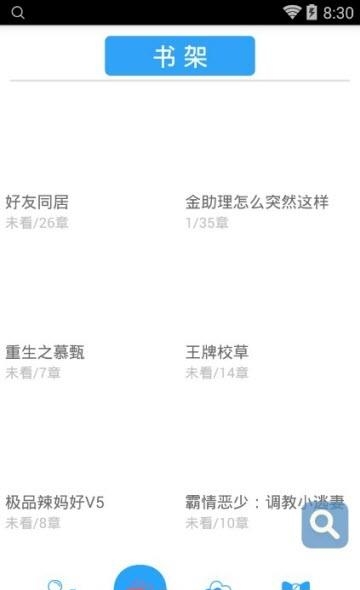 卡布漫画网免费版截图