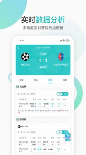 说球帝截图