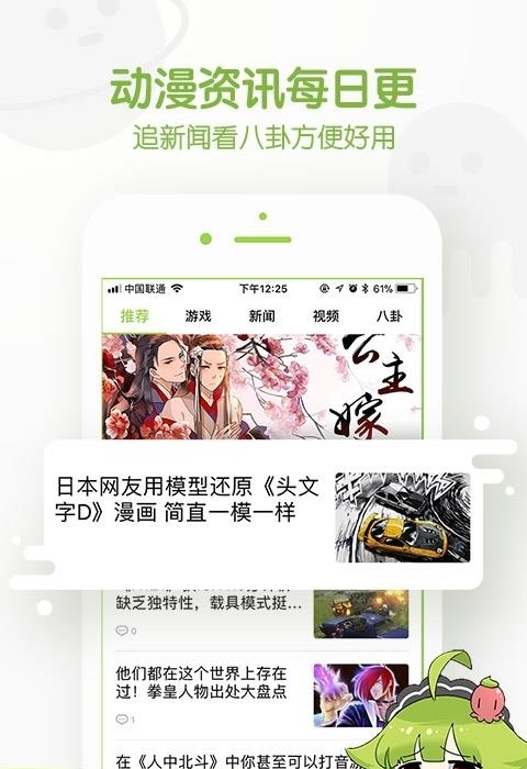 追追漫画看国漫截图