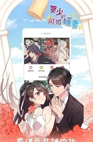 布卡漫画最新版截图