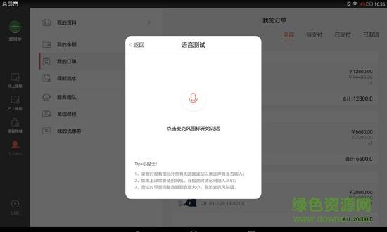 辅导君视频版手机端