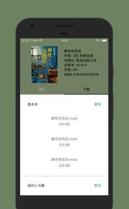 小寻书App