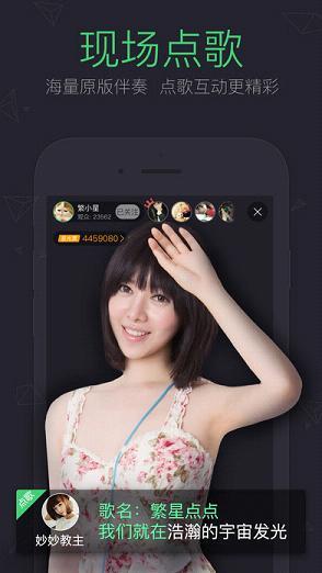酷狗直播年度版截图