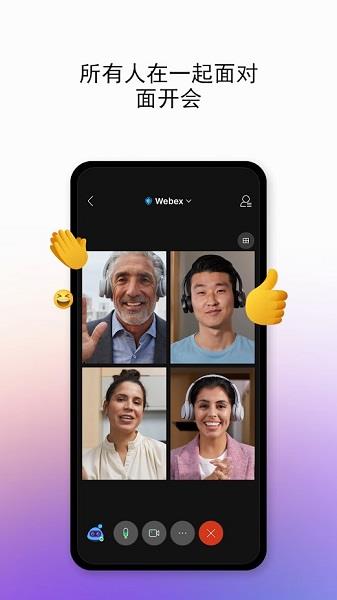 思科视频会议系统(cisco webex meetings)截图