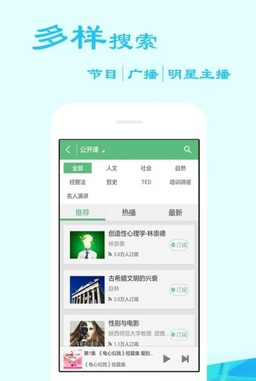 听书大师截图