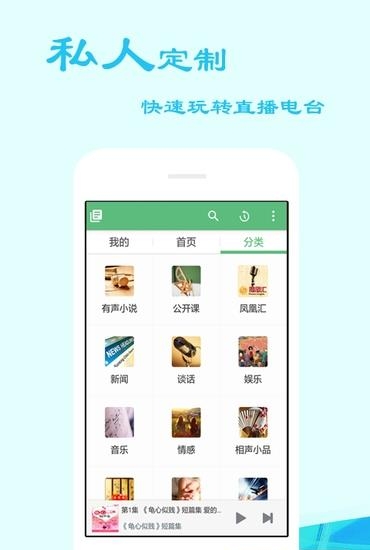 听书大师截图