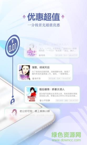 连尚读书免费小说截图