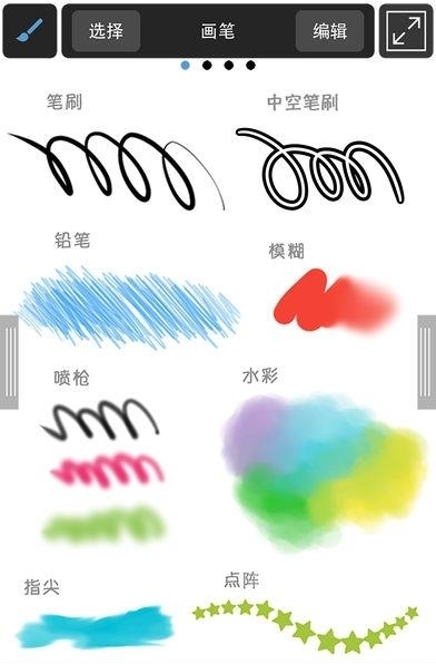 MediBangPaint 免费版(资源下架)截图