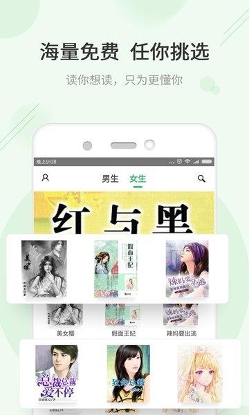 TXT快读免费小说截图