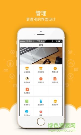 视频点检系统截图