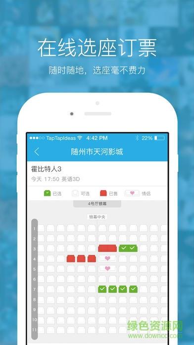 天河通电影