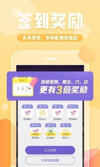 YY多玩约战截图