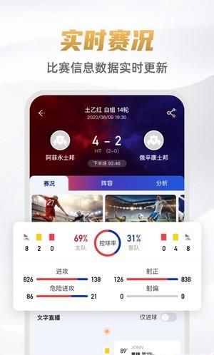 人人体育苹果版截图