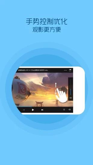 QQ影音4.0版截图