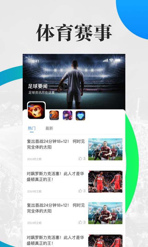 环球体育截图