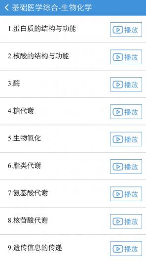 视频宝手机客户端截图