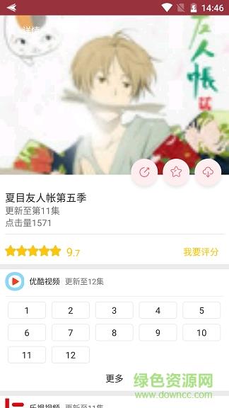 2019新世界动漫网手机版