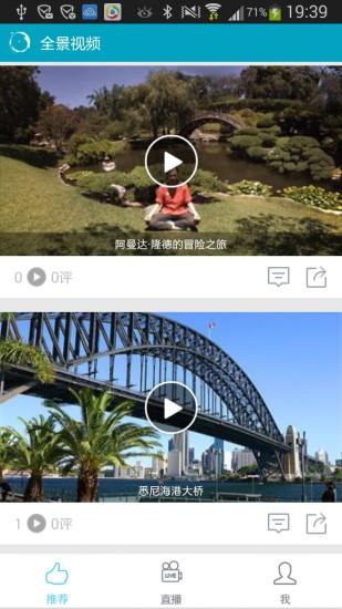 临境全景(全景视频播放器)