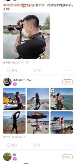 农牧直播截图