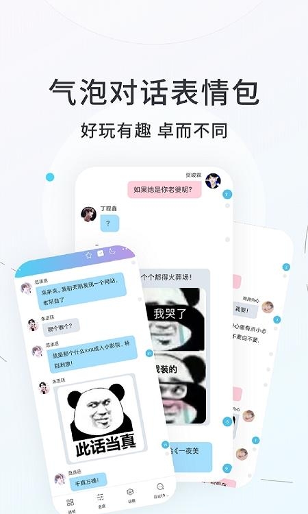 话本小说免费版截图
