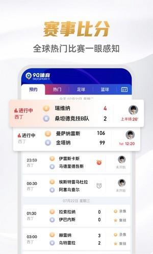 人人体育苹果版截图