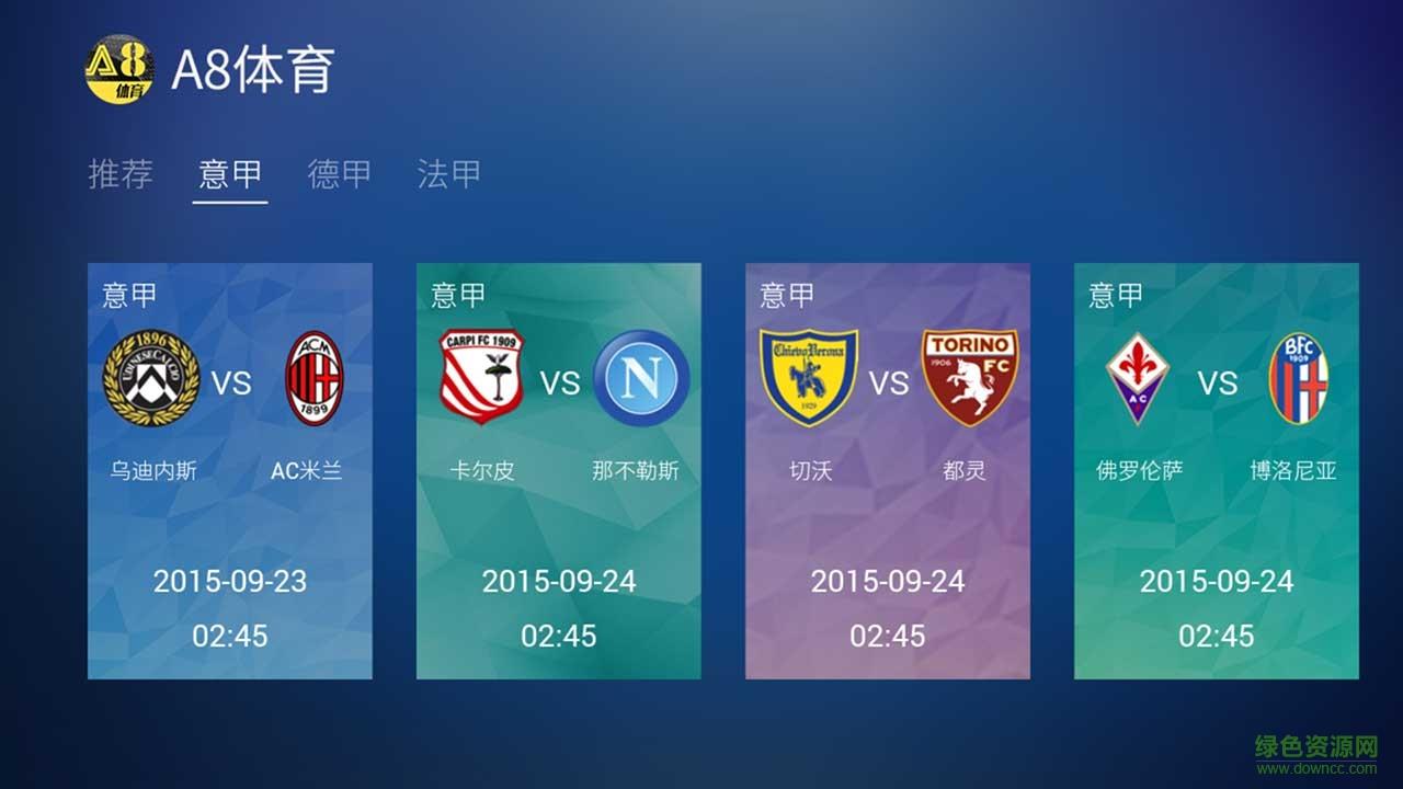 A8体育直播电视版
