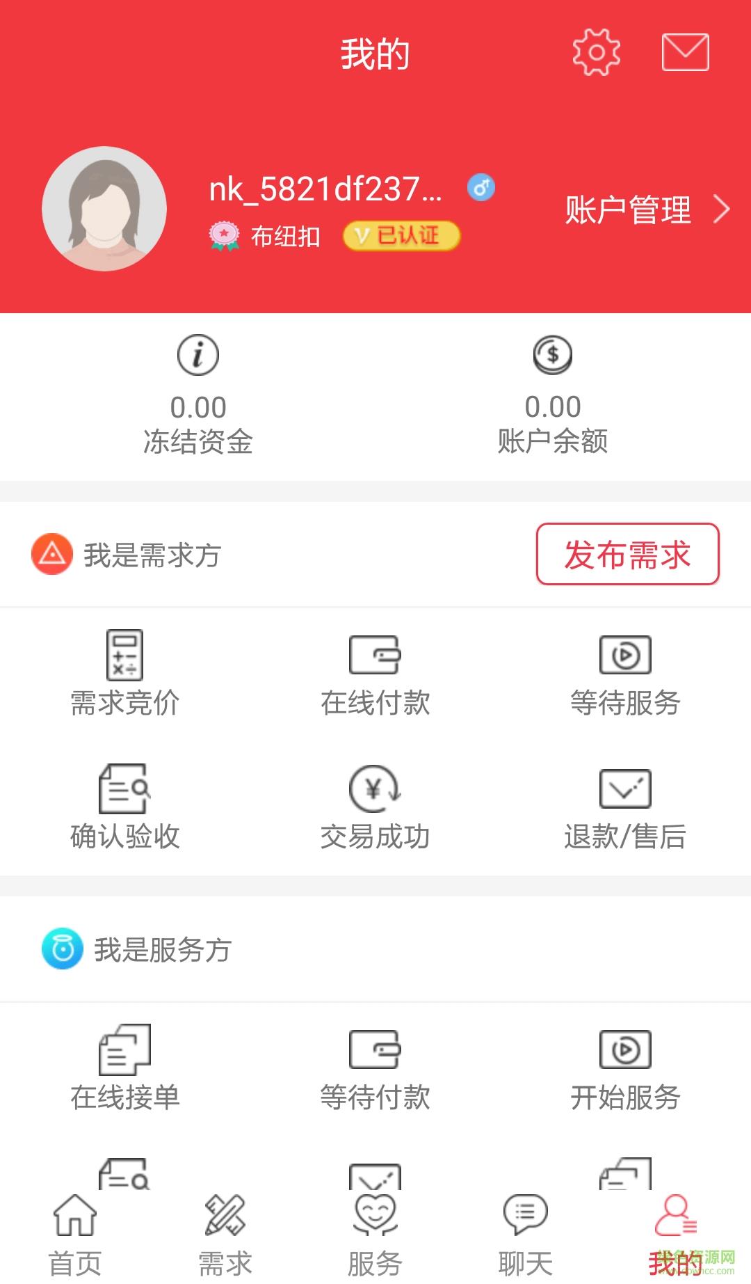 纽扣影视手机版截图