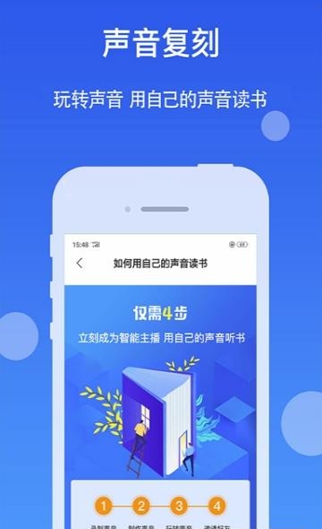 讯飞听书大全截图